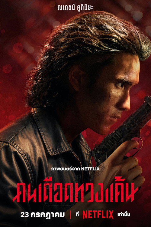 Коллектор